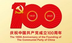 滿懷赤誠之心，禮賀百年華誕！
